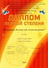 Мельников Владислав 8л1 2024-25 астрономия (город)